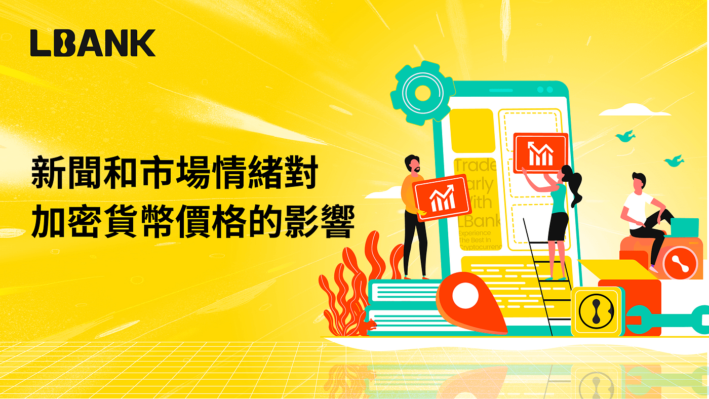 新聞和市場情緒對加密貨幣價格的影響- LBank華語- Medium