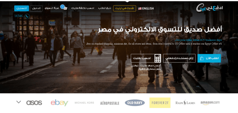 افضل 10 مواقع تسوق اون لاين في مصر | by Abdelmounaim Akadid | Medium
