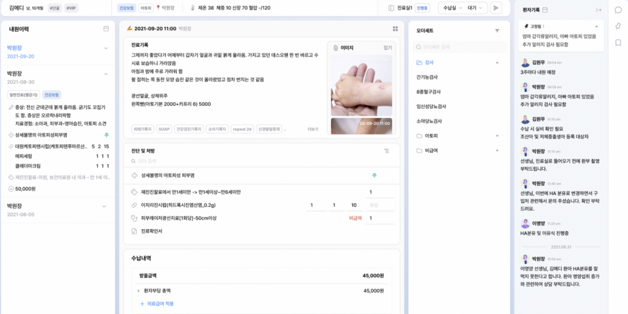 Infrastructure] 환자가 왕이다. 환자 중심의 의료 정보 플랫폼 구축을 지향하는 코스모스의 앱체인… | by Jay : :  FP | A41.io