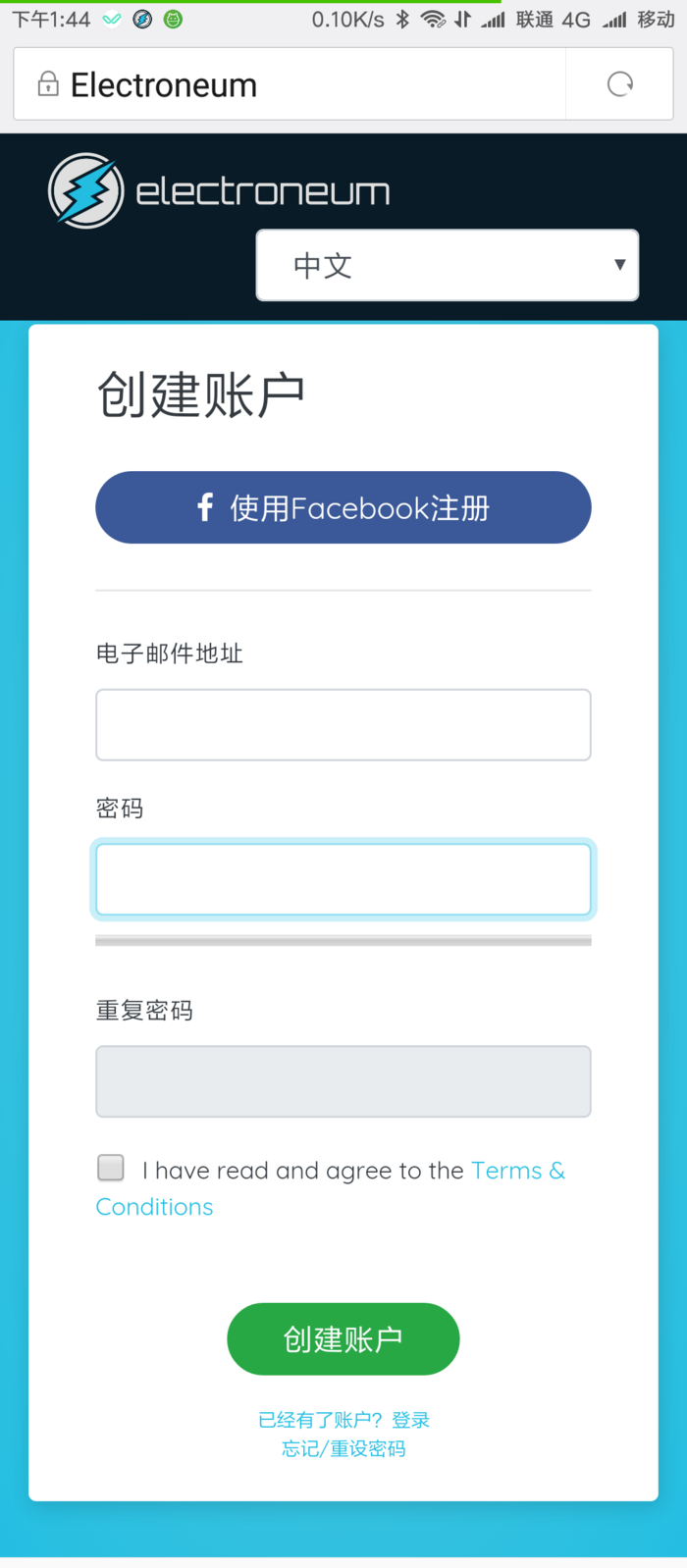 ETN手机挖矿中文教程. 这个手机挖矿程序推广也是有奖励的，如果觉得这篇文章有用，请在挖矿成功后，在程序中… | by airedge | Medium