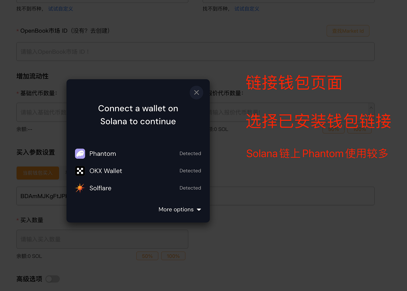 创建Solana靓号代币| Solana一键发币| 快速、简单且便宜| by SlerfTools | Medium