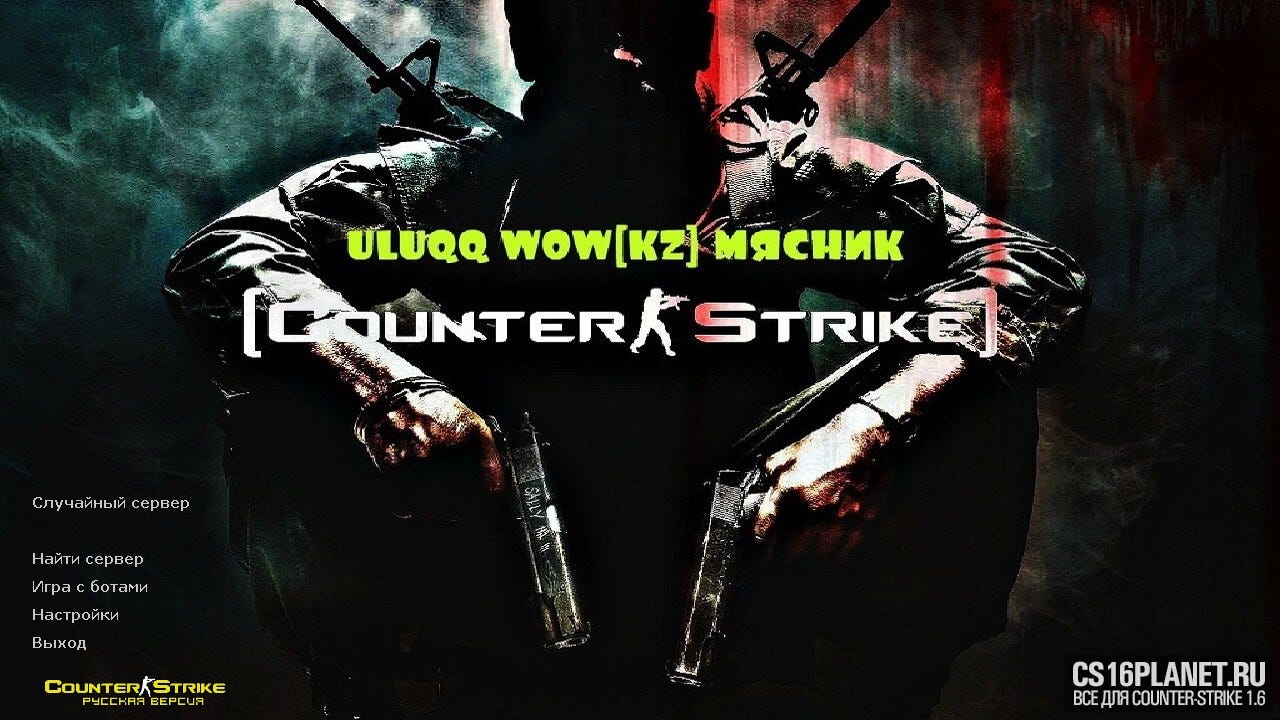 CS 1.6 Uluqq Wow - Counter-StrikeR - Medium