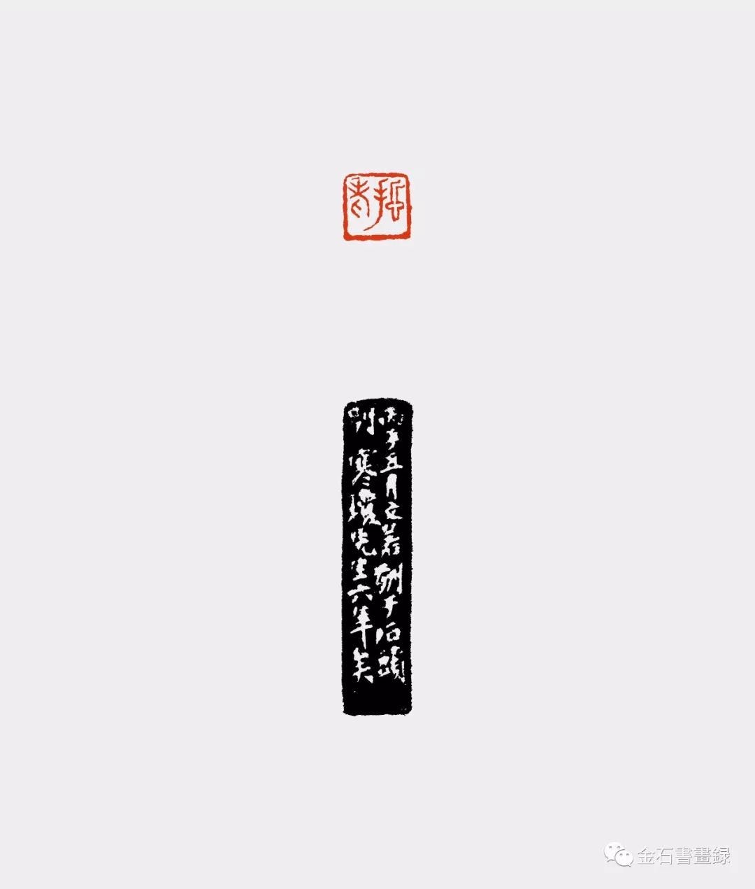 沙孟海｜国美篆刻由他起步. 赏《兰沙馆印式》，读《印学史》 | by