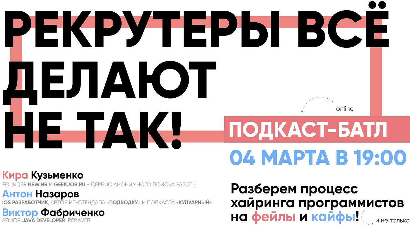 Как нанять разработчика?. Какие особенности процесса найма… | by Антон 🐺  Назаров | Medium