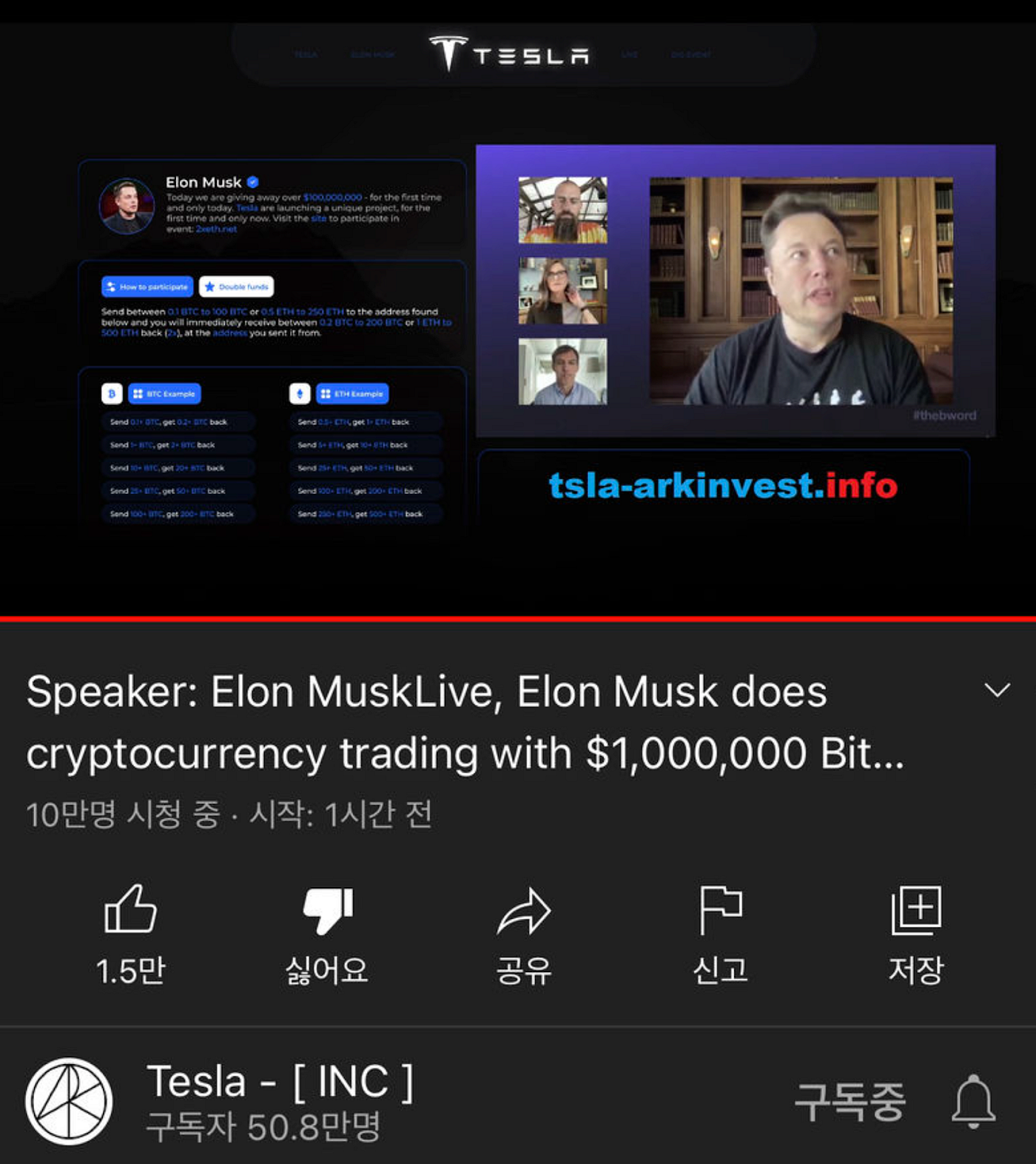 Detailed Analysis of Cryptocurrency Phishing Through Famous YouTube Channel  Hacking | by S2W | S2W BLOG | Medium