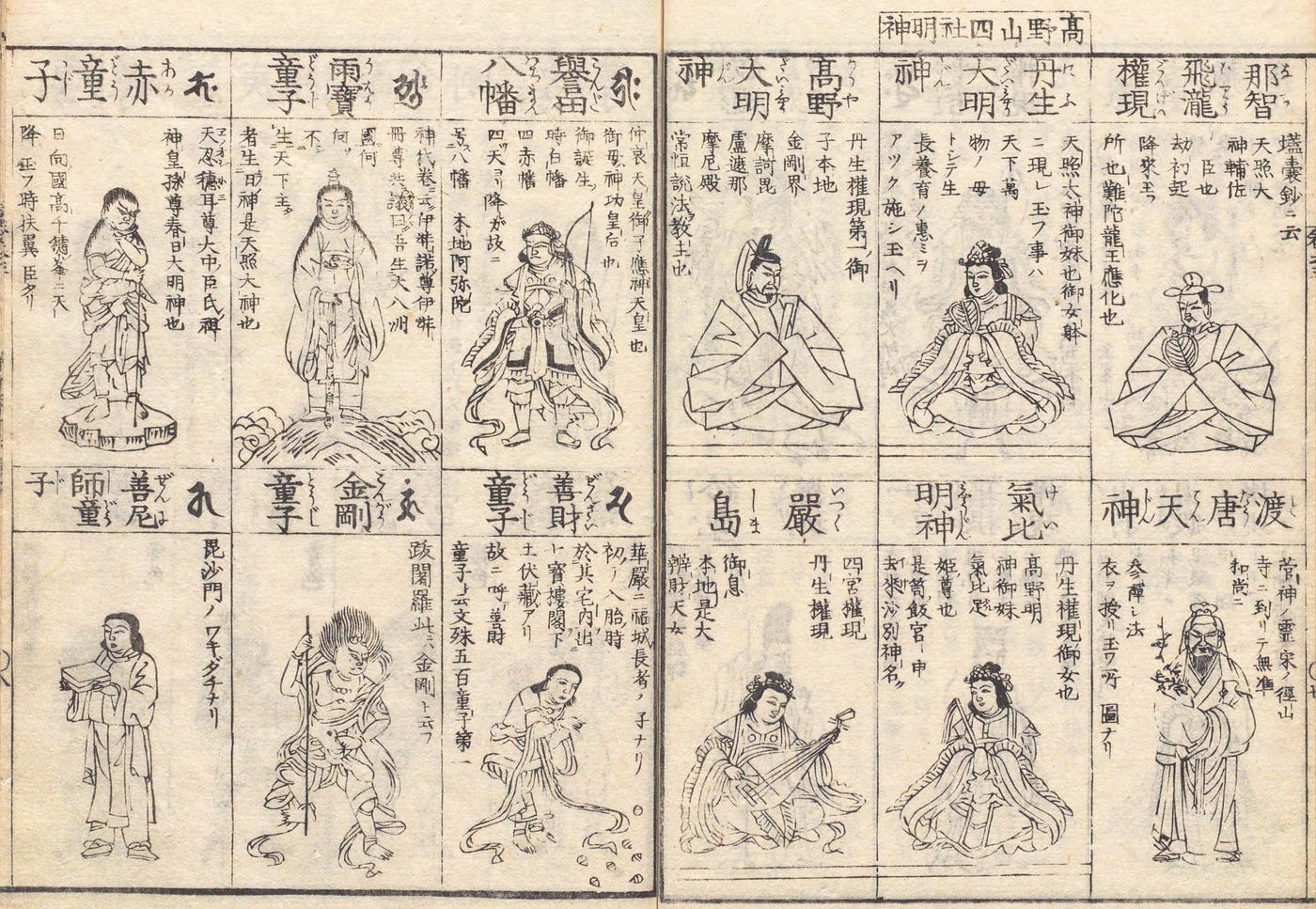 大山大観の童子