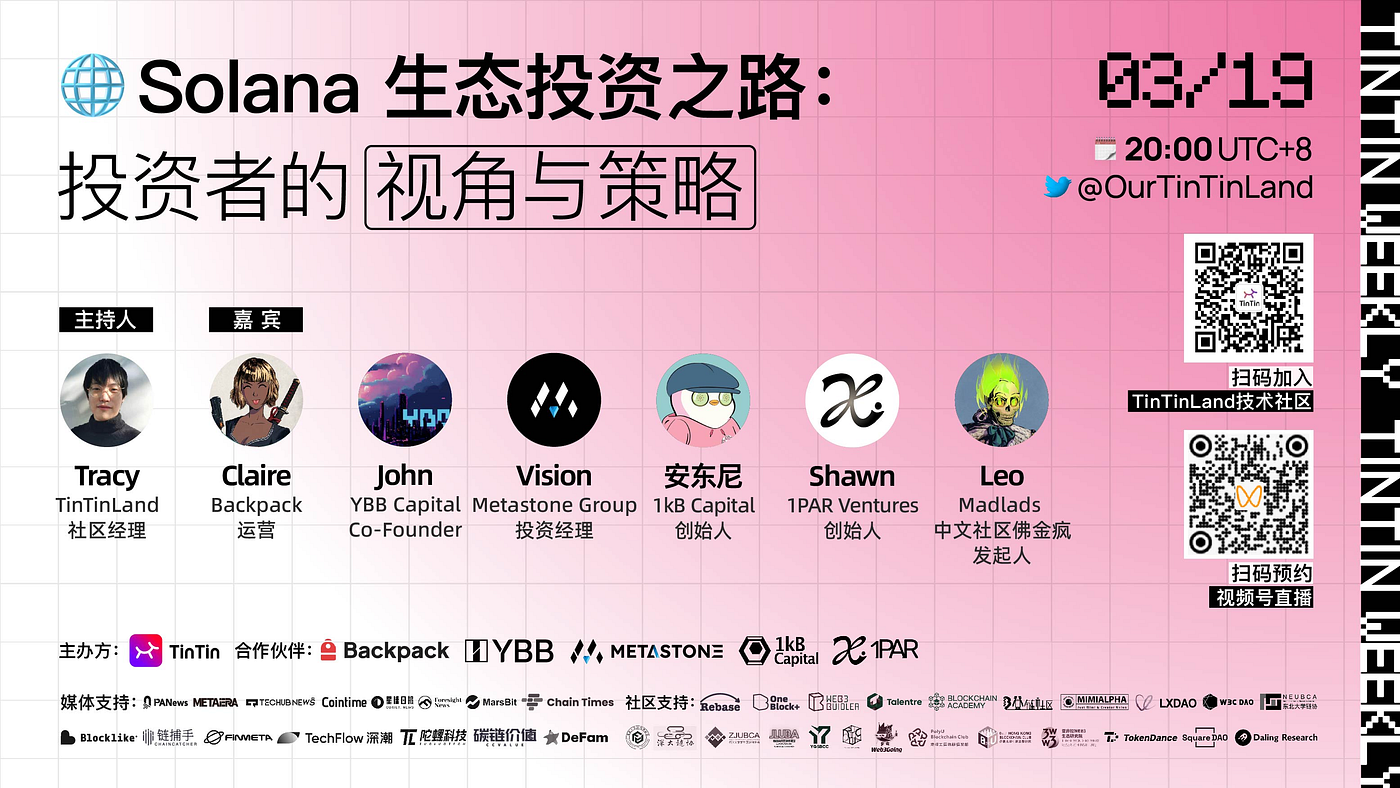 Solana 2024 Investment Opportunities: Exploring DeFi, Hardware Development,  and Trading Innovations | by TinTinLand | TinTinLand | Medium