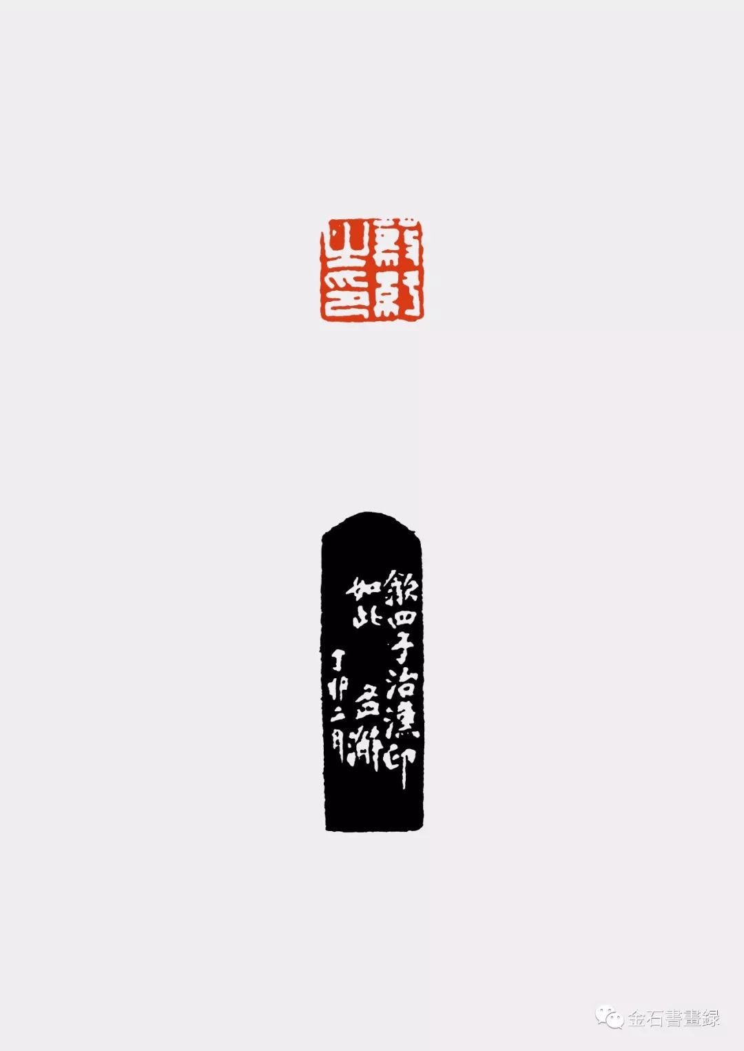 沙孟海｜国美篆刻由他起步. 赏《兰沙馆印式》，读《印学史》 | by