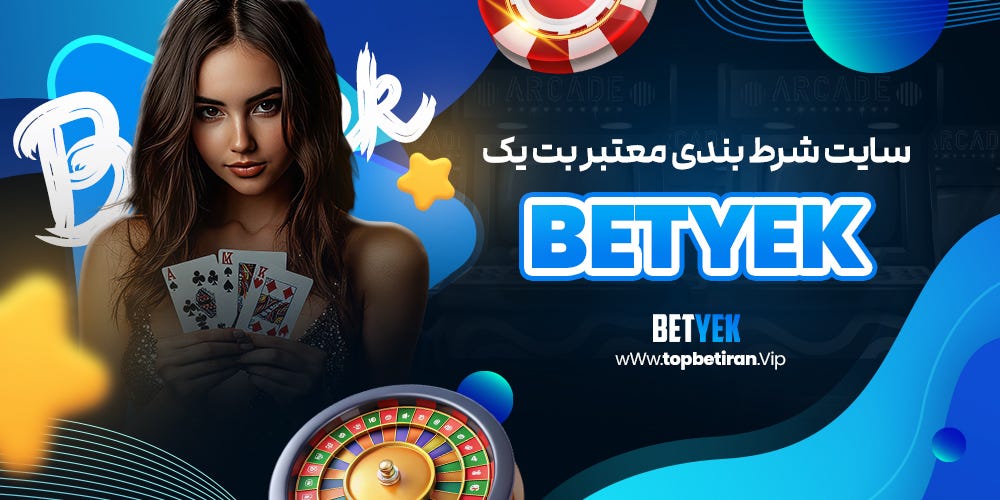 یک بت YEKBET سایت