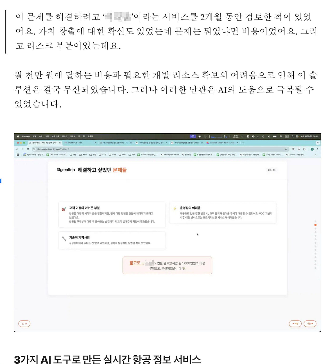 미디엄에서 캡쳐한 사진이에요. 이런 식으로 바로 사진이 들어간 기술블로그가 완성되어요.