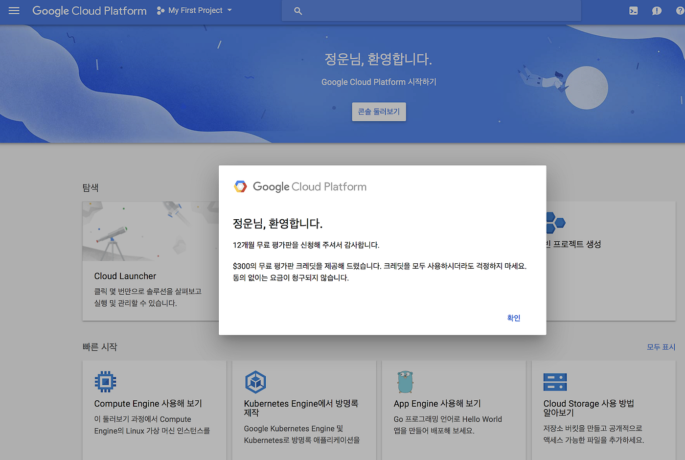 GCP]Gmail id 없이 Google cloud 사용하고 G Suite 없이 사용자, 그룹 관리 하기 | by 이정운  (Jungwoon Lee) | Medium