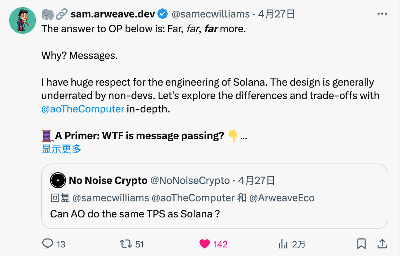 AO 能否达到Solana 的TPS 水平？Sam表示：远远超过！ - PermaDAO - Medium