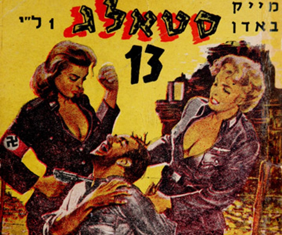The Shocking History of Banned Holocaust Pornography in Israel | by Sal |  Lessons from History | Medium