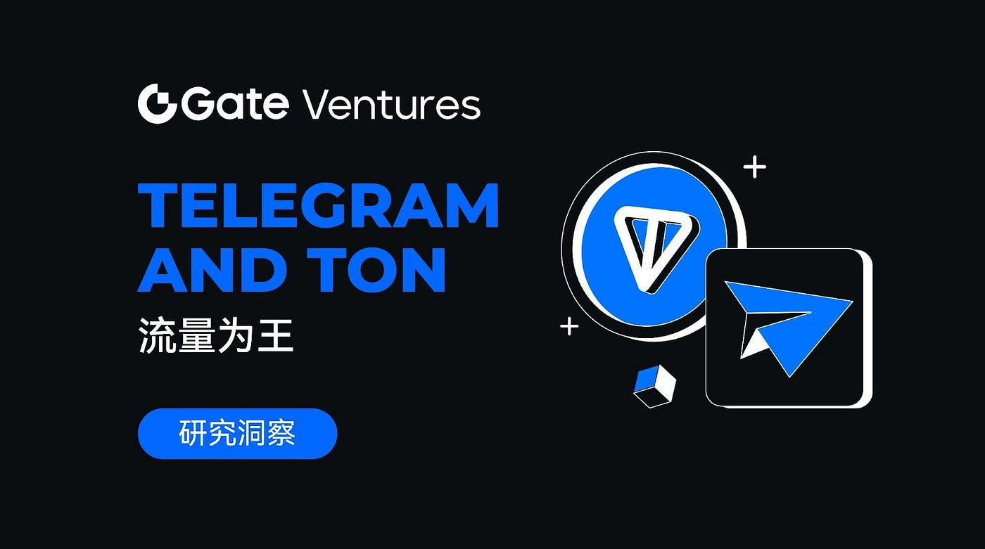 Gate Ventures研究洞察：Telegram and Ton，流量为王| by Gate Ventures | Medium