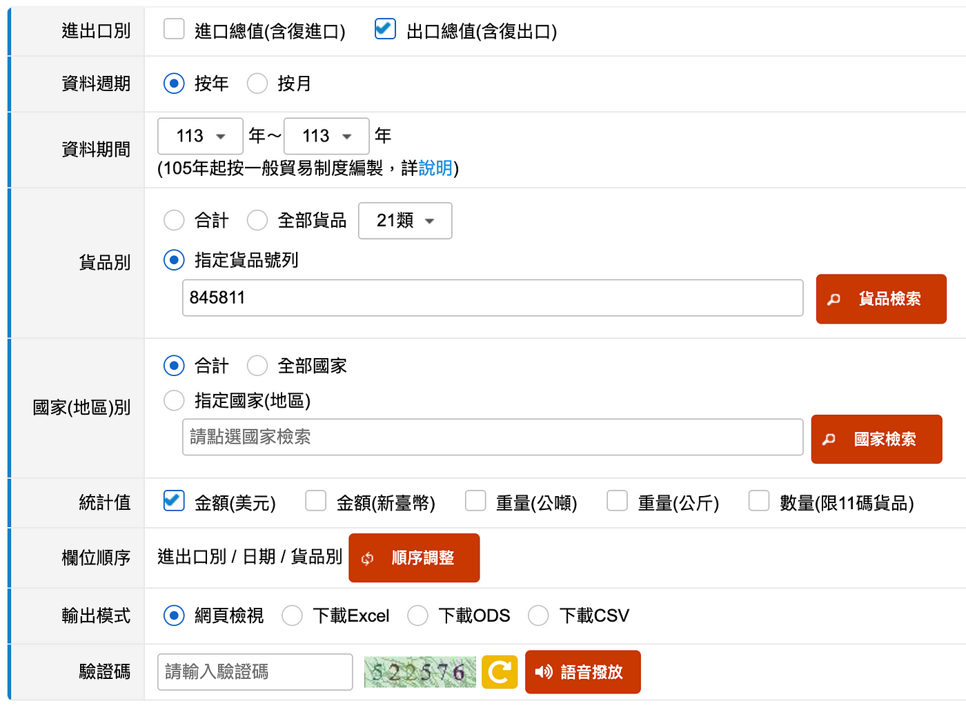 調查報導幕後】《報導者》如何從海關數據資料，挖出MIT工具機流入俄羅斯軍工業證據？ - 報導者開放實驗室- Medium