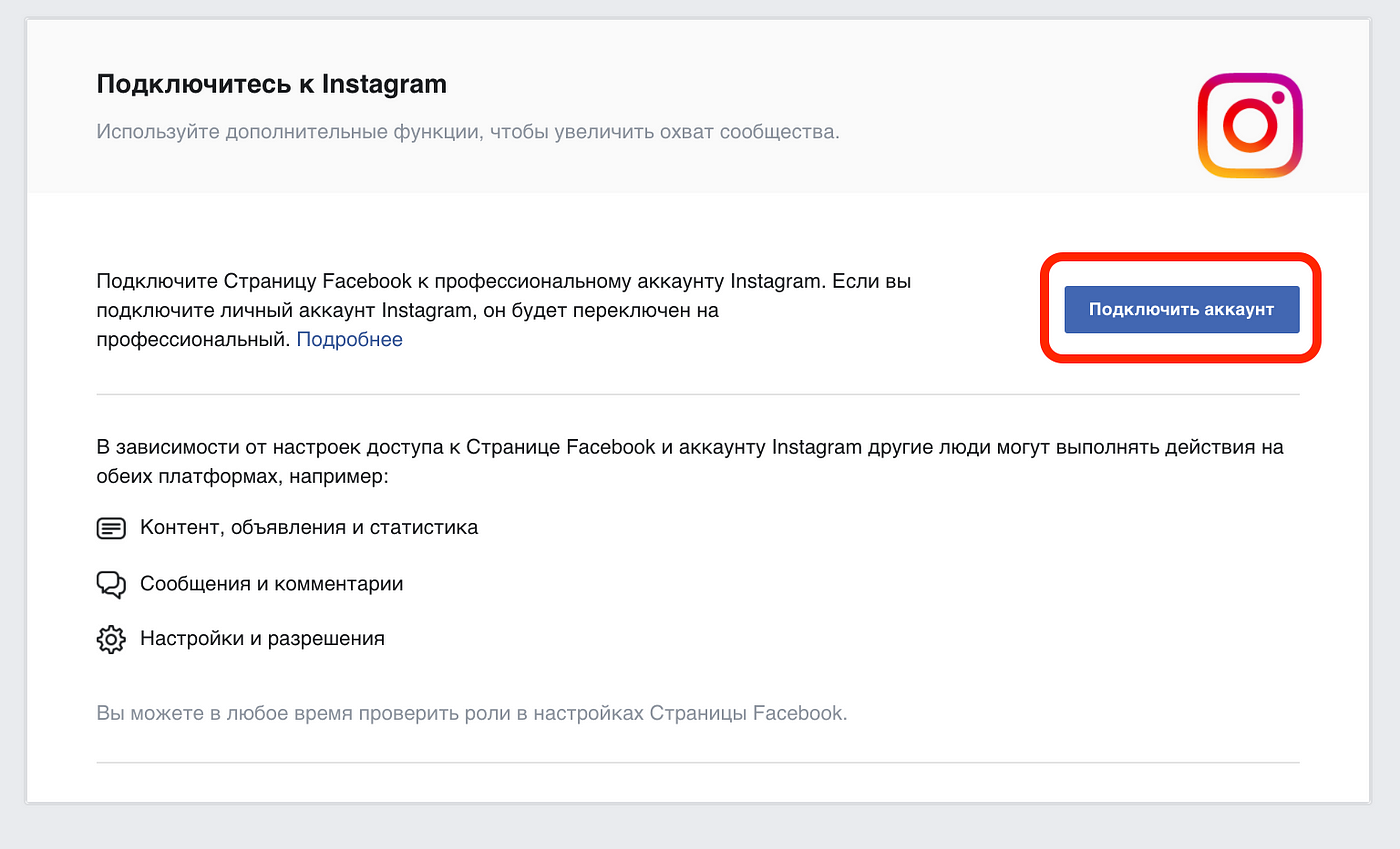 Как запустить рекламу в Instagram после блокировки в России. | by VAVILON |  Medium