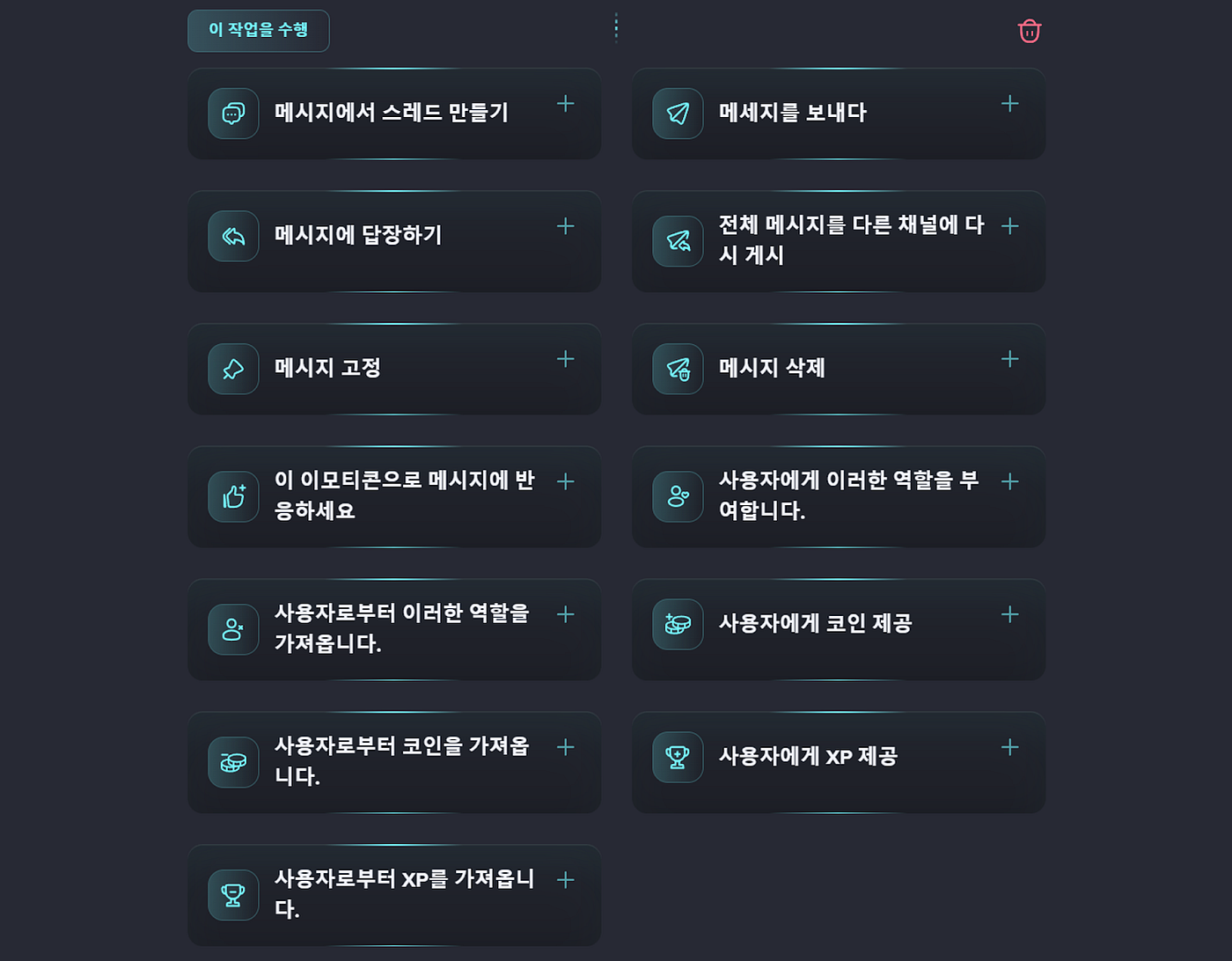 8 디스코드 Mee6 봇 — 자동화/명령어 Powered by Ludium | by CoinEasy | Medium