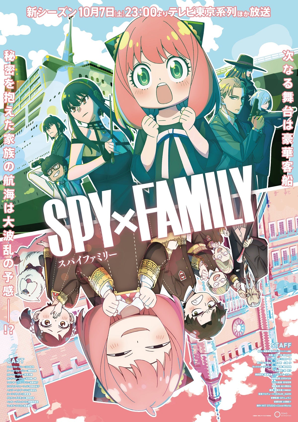 Ado 'Kurakura' Featured as 'SPYxFAMILY' Season 2 Opener: Trailer – Billboard