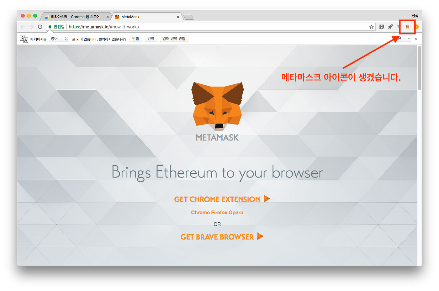 메타마스크. 이 글은 초보자들을 위한 이더리움 DApp 만들기의 보조 문서로서… | by Teckle | Medium