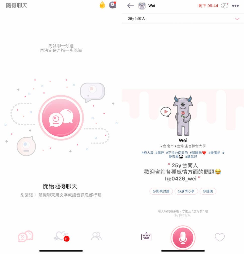 MonChats匿名語音交友】超可愛怪獸匿名代表，被稱爲最清新交友軟體- datingapplication - Medium