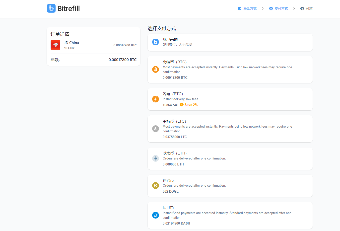 教程：怎样注册Bitrefill账号. 这个教程将教给大家怎样在Bitrefill注册账号，用比特币给账号充值，并用余额… | by  Bitrefill | Bitrefill China | Medium