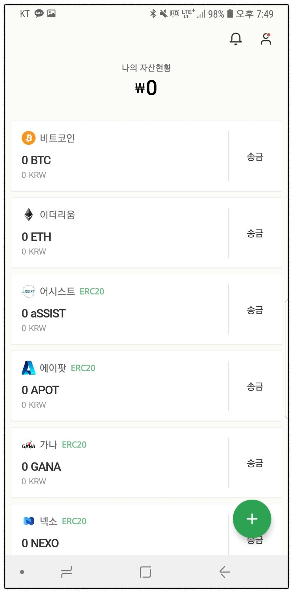 지갑시리즈 2] 비트베리(Bitberry)를 사용해보았습니다! | by GBT | Grabity | Medium