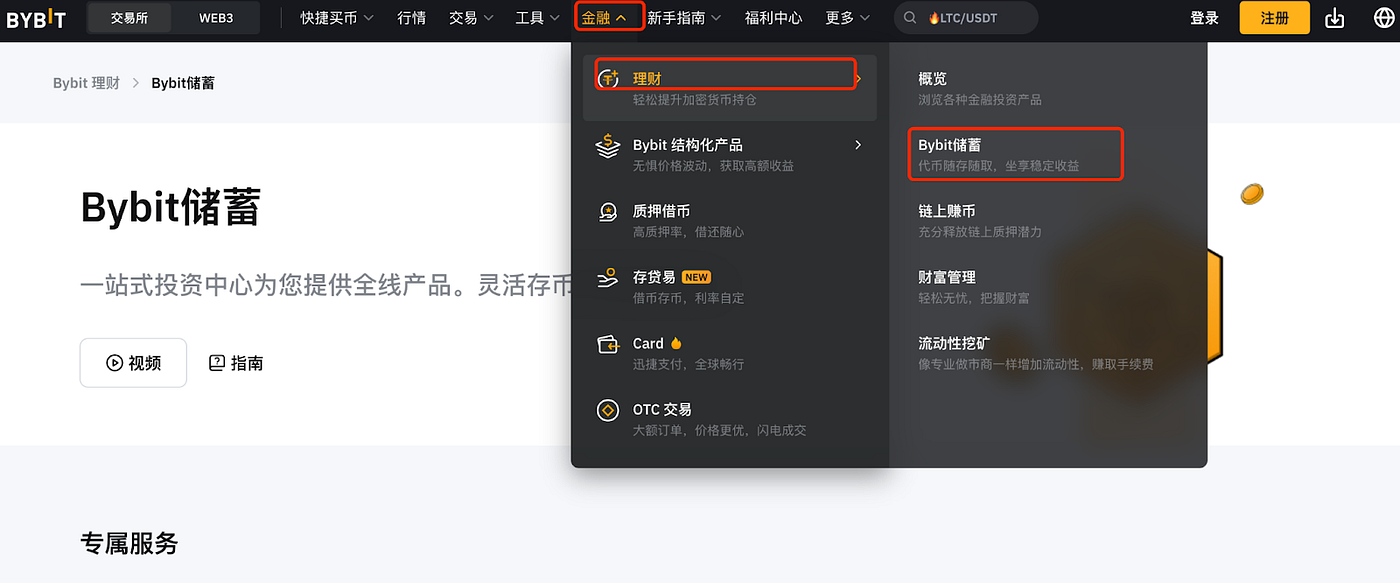 AVL最高50%APR理财产品登陆Bybit Earn - Avalon Labs - Medium