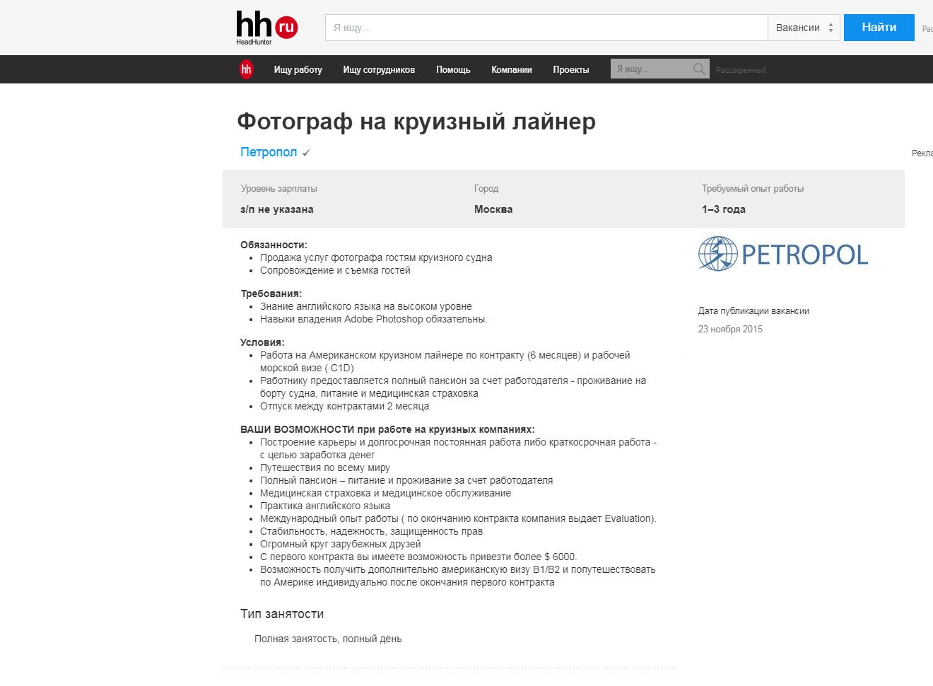 Что такое жизнь фотографа на круизном лайнере | by Letokot | Medium