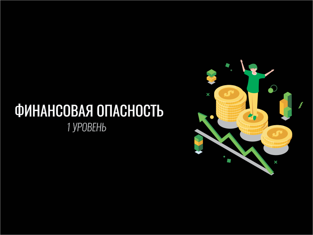 ФИНАНСОВЫЕ УРОВНИ. Привет мои дорогие подписчики хочу… | by Yernur  Mukhtarkhanov | Medium