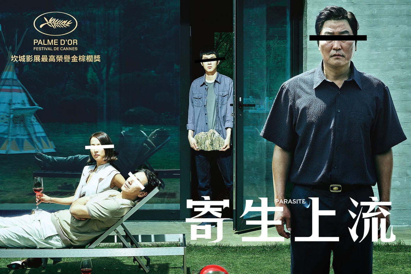 影評｜《寄生上流》：展現出了人性的自私但卻無比真實的社會縮影- Kevin Kuo - Medium