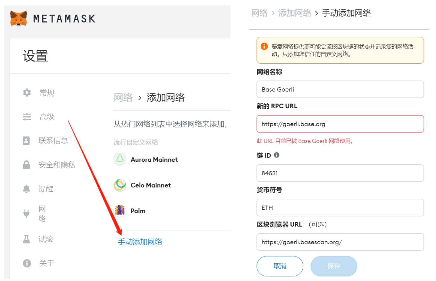 Base测试网配置、mint纪念NFT - 西西哈哈区块链- Medium