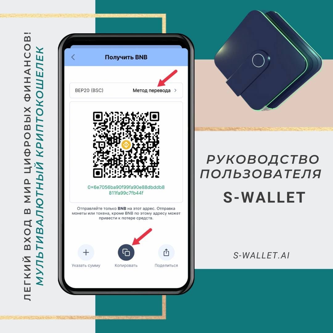 Руководство пользователя S-Wallet | by Tanyakachan | Medium