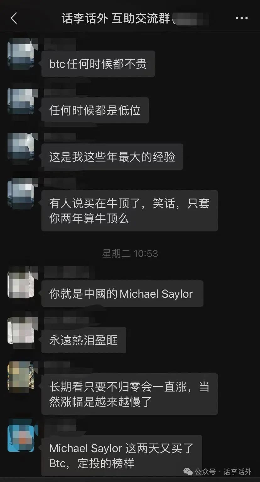 持有超过38万个比特币的微策略Microstrategy会暴雷吗？ | by 话李话外| Medium