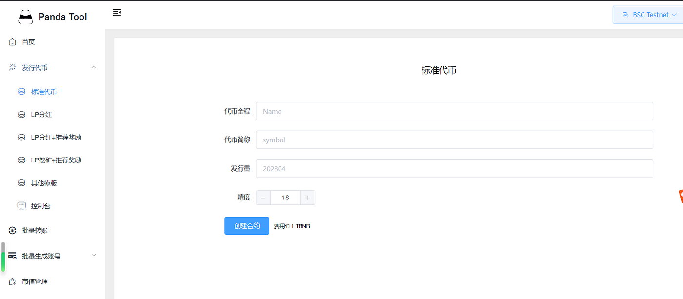 预售、发币、社区、上logo…….币圈土狗项目操盘经验全解读- Crypto Master - Medium