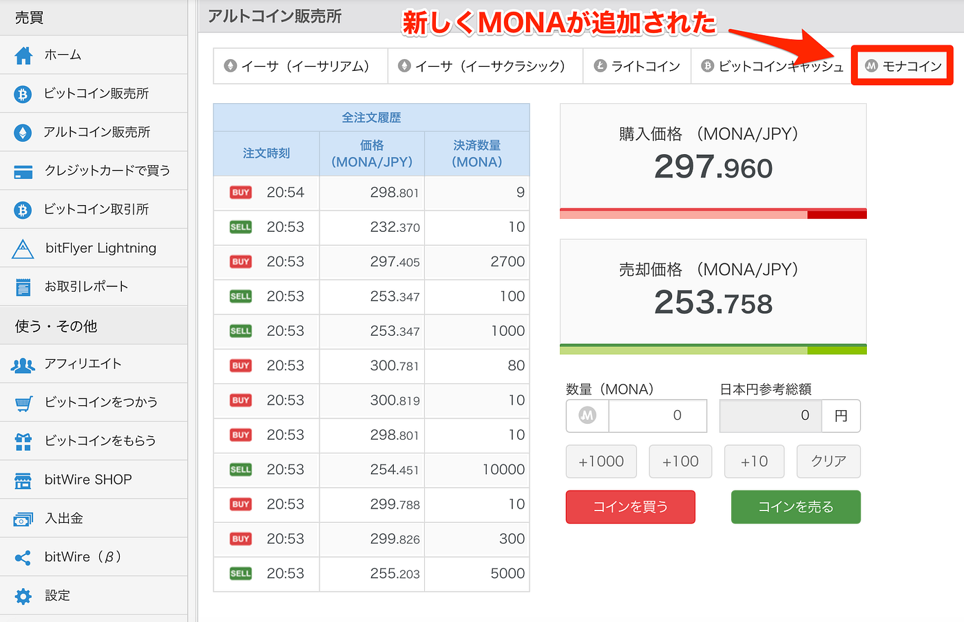 2021年最新】5年間利用した信頼のおける暗号資産（仮想通貨）取引所とレンディングサービスについて | by 里 優裕（Ysuke Sato） |  Sales Technology Lab