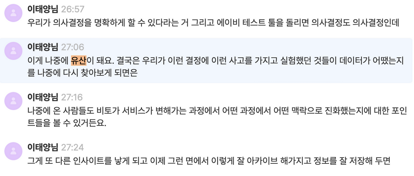 베이스인베스트먼트와 함께 앱 매출 5천만원을 7억원으로 만든 사연