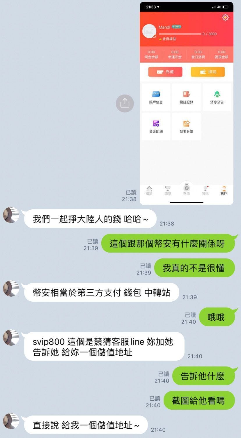 再一樁！Pairs 派愛族2週詐騙105萬案例#交友詐騙- Stella__ - Medium