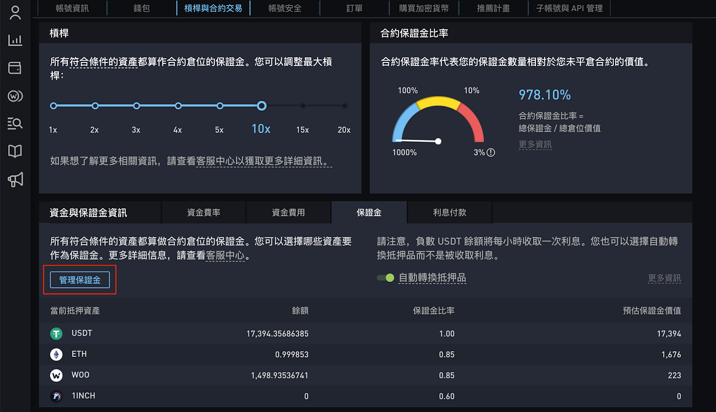 WOO X 自訂抵押品- WOO Network 中文版- Medium