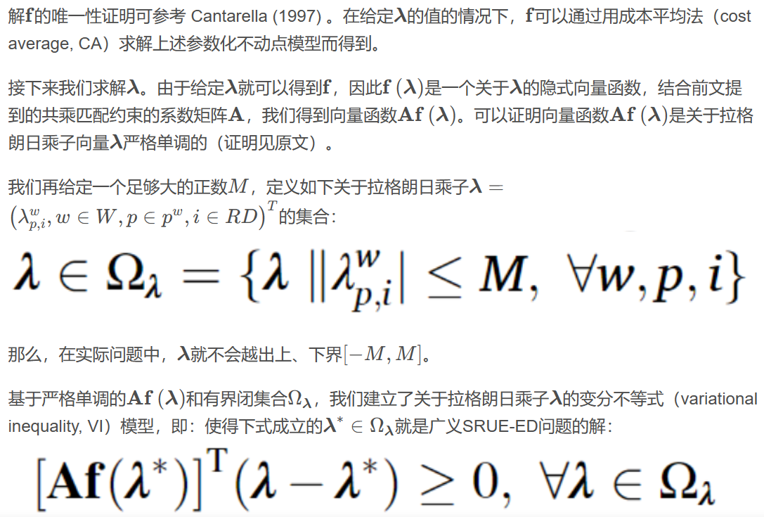 OM | 具有弹性需求的广义随机共乘（拼车）用户均衡问题- 运筹OR帷幄(Operation Research China Society) -  Medium