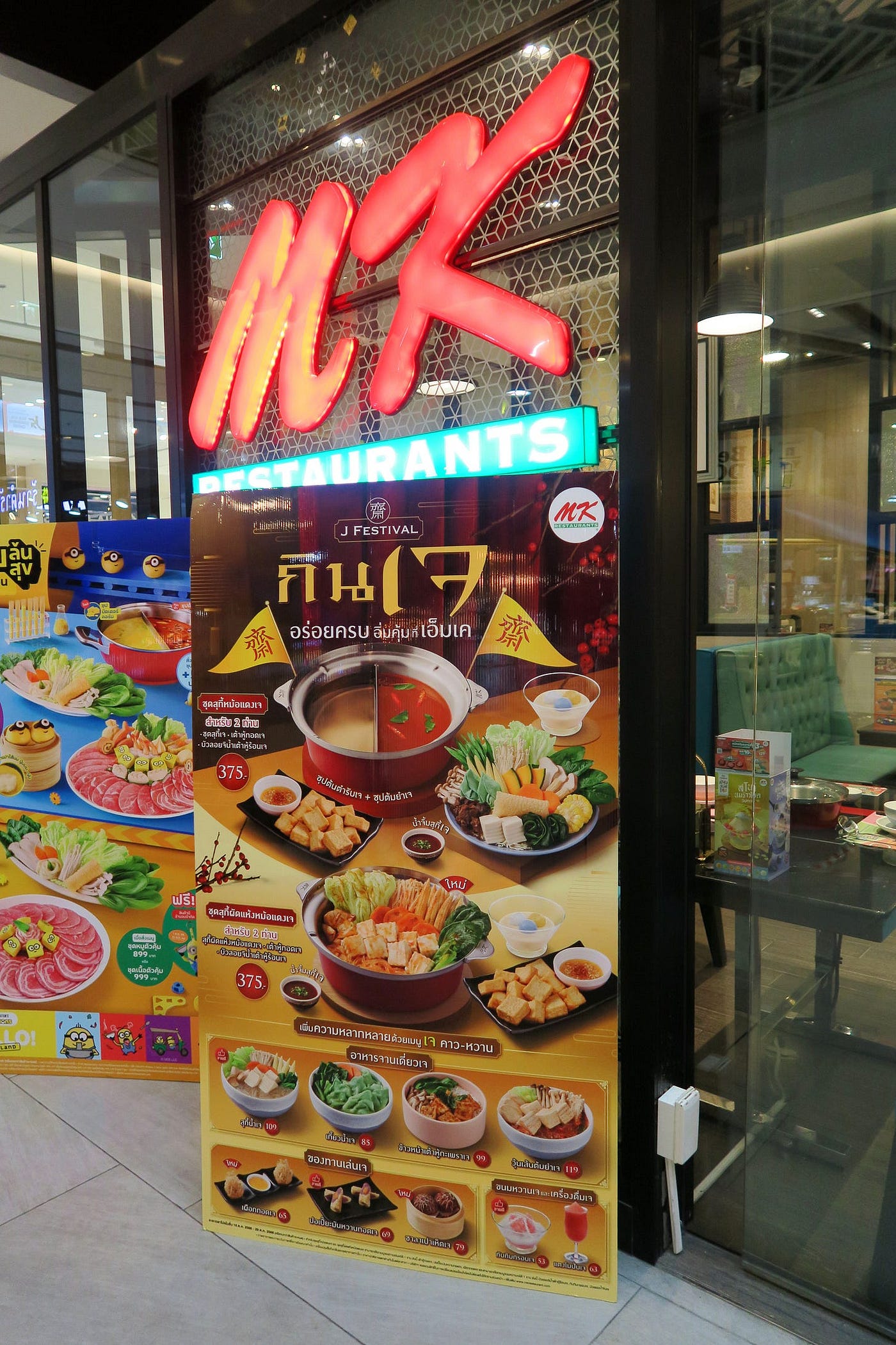 MK, a hot pot chain restaurant, prominently promotes their vegan hot pot menu in front.