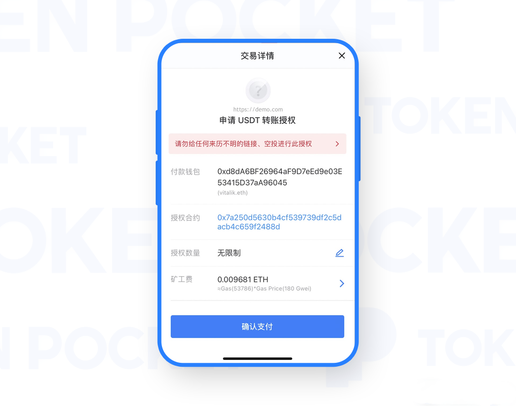 TokenPocket授权检测工具TP  Approve，新增Polygon，Arbitrum，Fantom，Avalanche，OKTC五条链，目前共持包包括Ethereum ，BSC，Tron在内的8条公链的授权检测-