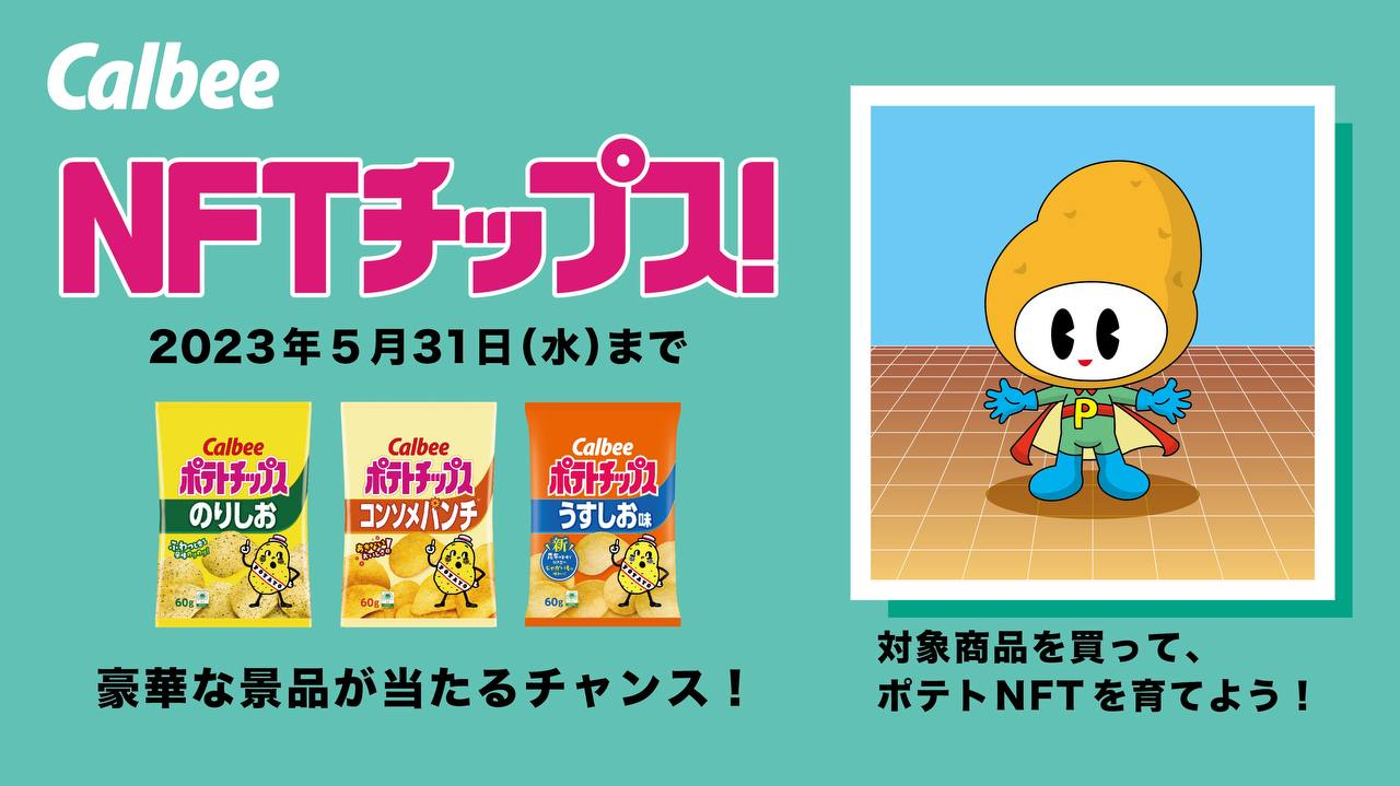 Leading Japanese Snack Food Maker Calbee Inc. to Deploy its Evolving Potato  Chip NFTs on Astar Network | by Naomiii | Astar Network | Medium