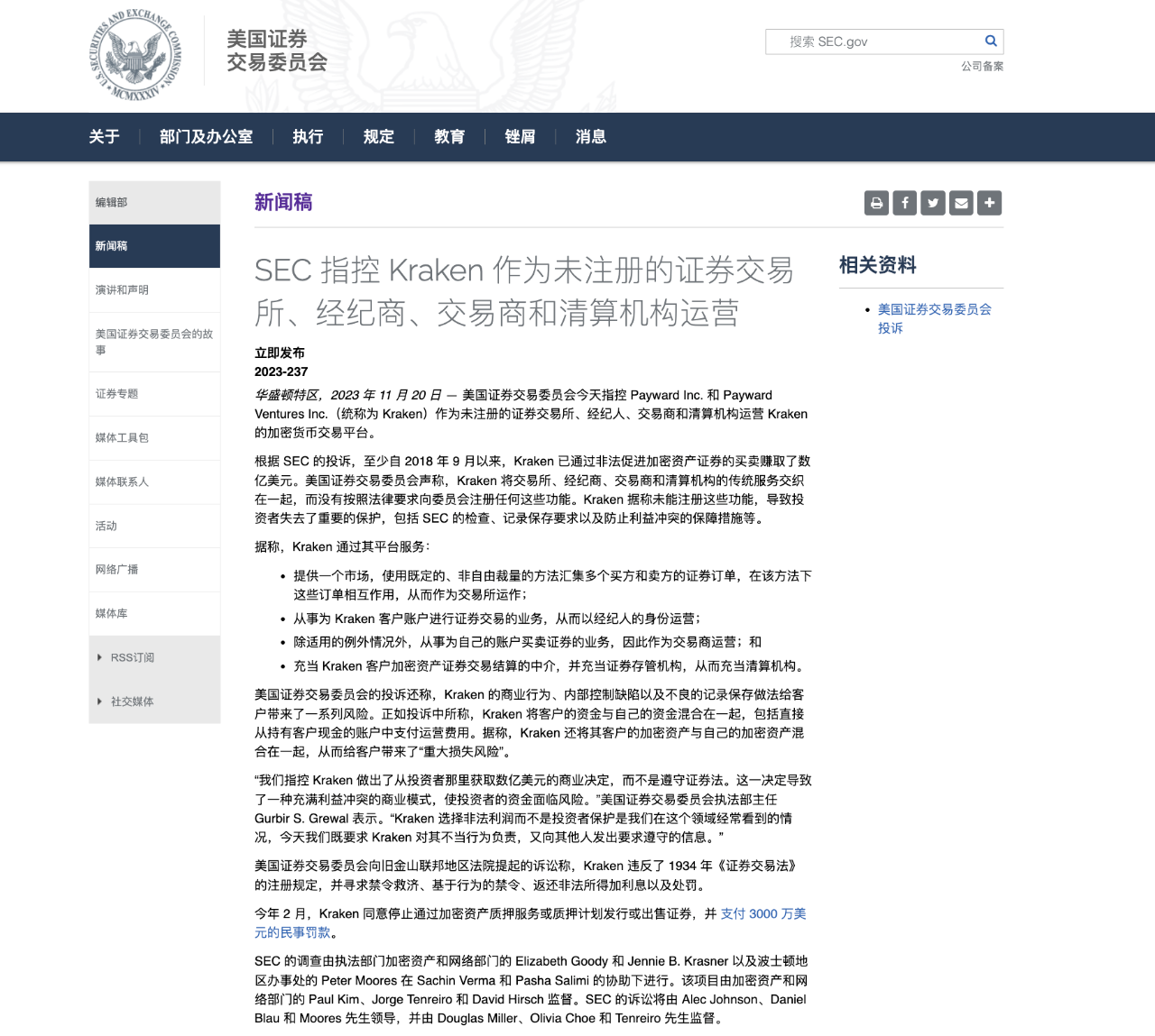 专题：43亿美元的天价罚款背后，通过美国公开信息分析Binance和CZ被起诉事件详细分析— 2023.11.22 - Phyrex Ni -  Medium