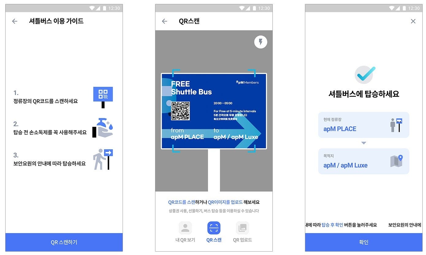 편리함과 신속함을 한번에! apM 멤버스의 QR코드 기능은 무엇일까요? | by apM Coin | apM Coin | Medium