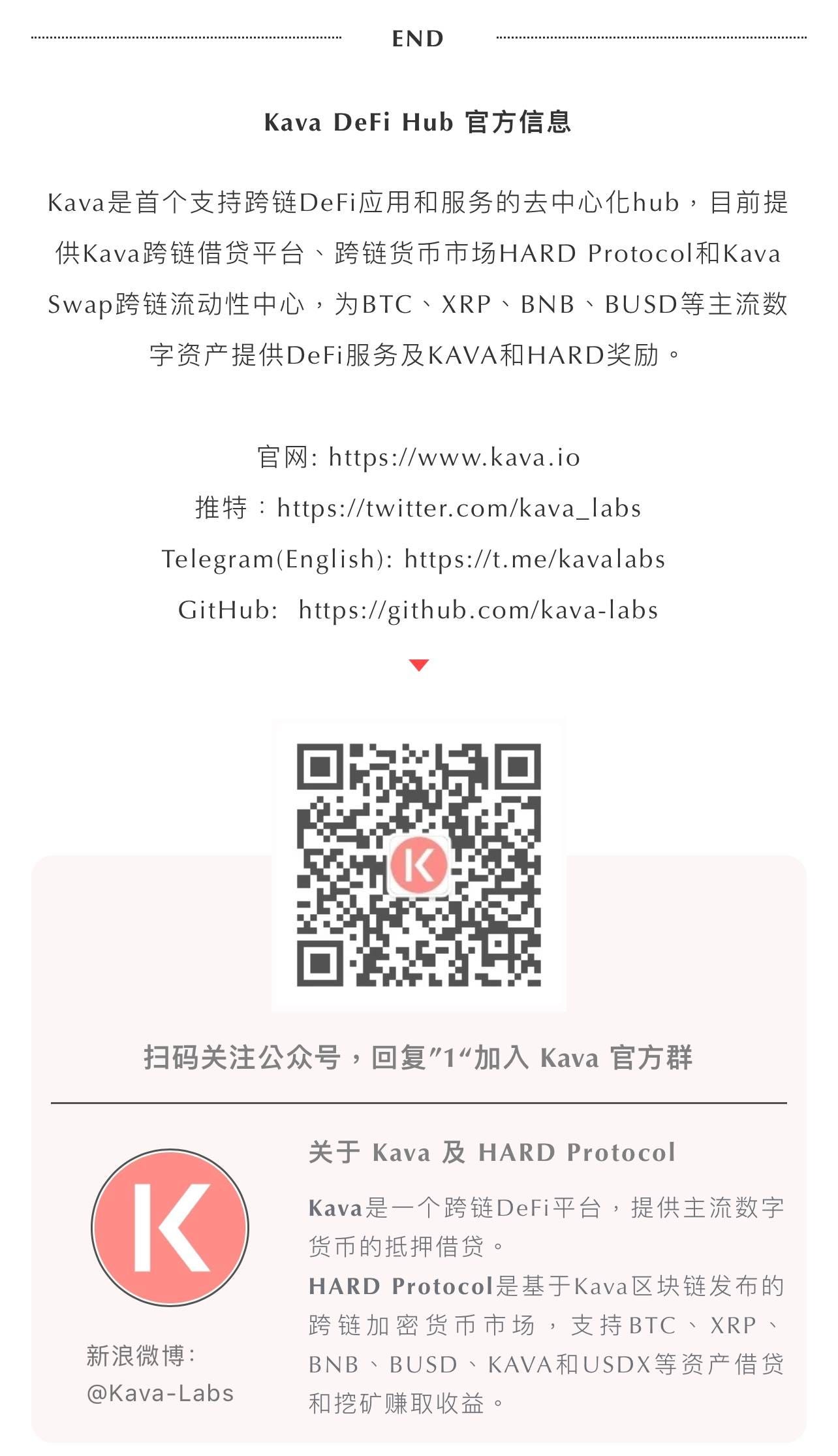 Kava 常见问题解答（持续更新）. Kava是首个支持跨链DeFi应用和服务的去中心化hub，目前提供Kava跨链借… | by Kava中文官方|