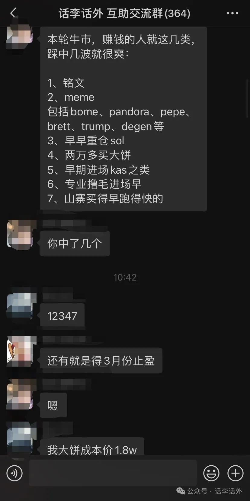 加密货币是骗局？我们不妨从2021年的那个牛市说起吧. 从今年的3、4… | by 话李话外| Medium