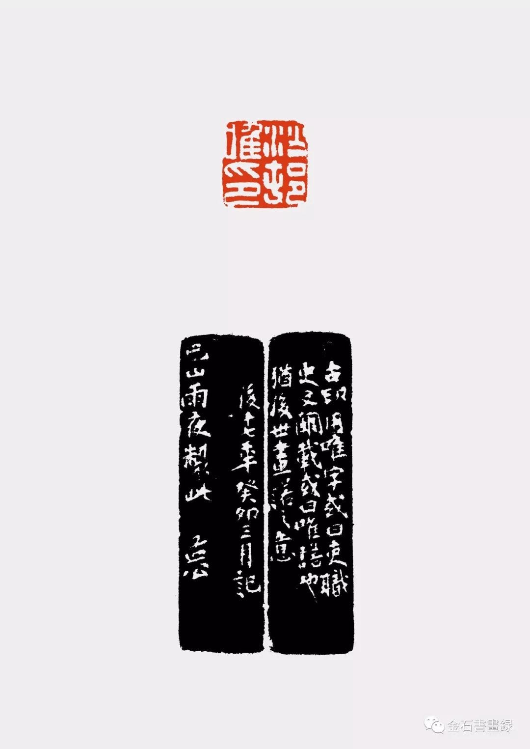 沙孟海｜国美篆刻由他起步. 赏《兰沙馆印式》，读《印学史