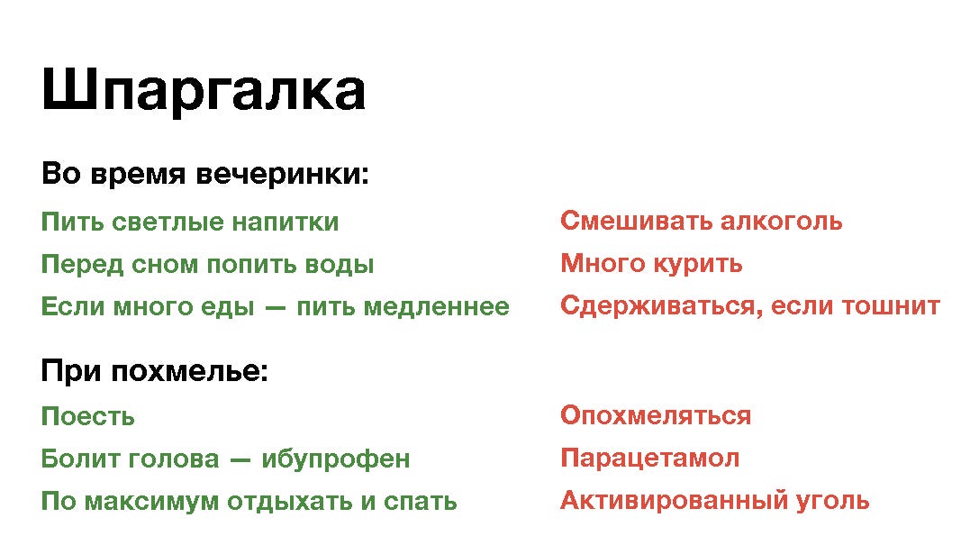 таблетки и алкоголь совместимость. изречения святых о пьянстве. библия о пьянстве. парацетамол с похмелья. православный пост трапеза.