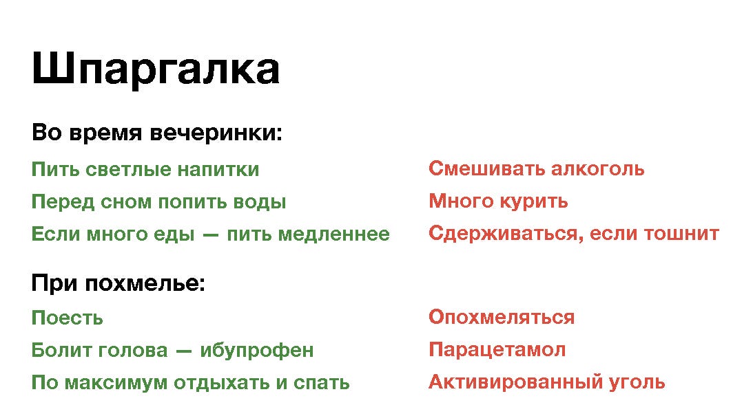 Выпей парацетамол. Что будет если смешать парацетамол с алкоголем. Почему нельзя алкоголь смешивать с возбудителями.