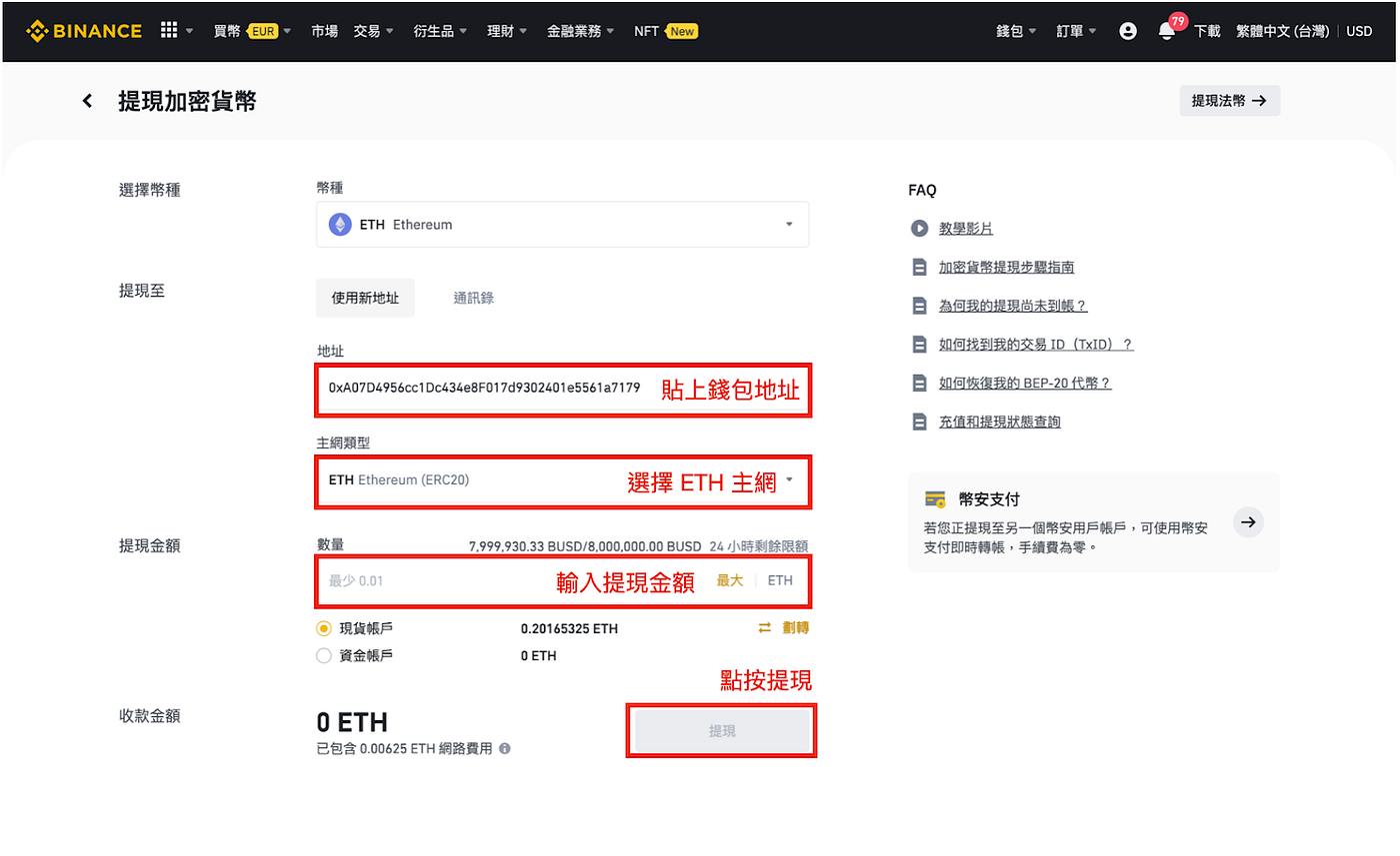 新手系列】Metamask 介紹(中)｜區塊鏈上的燃料費Gas Fee 是什麼？ - 腦哥chill塊鏈- Medium